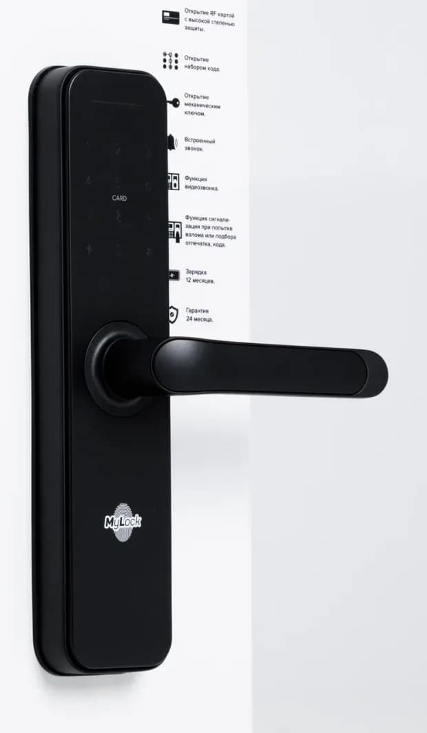 Биометрический замок MyLock Веста Апарт